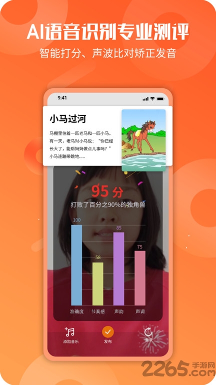 爬梯视频朗读app 爬梯视频朗读软件下载