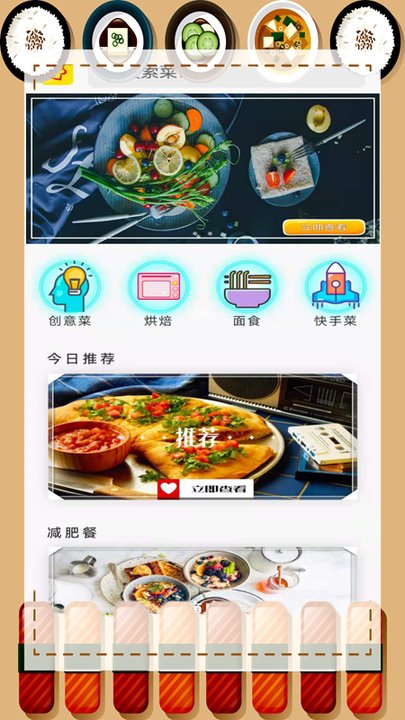 舌尖上的美食菜谱app