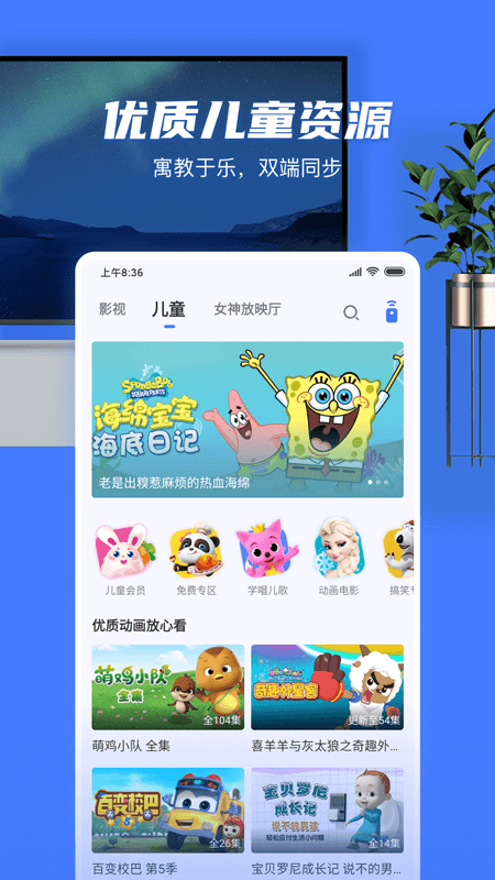 小米投屏大师手机版下载