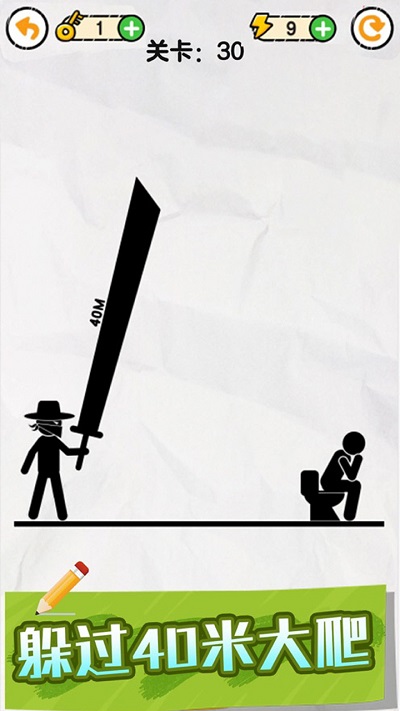 画线火柴保卫战游戏