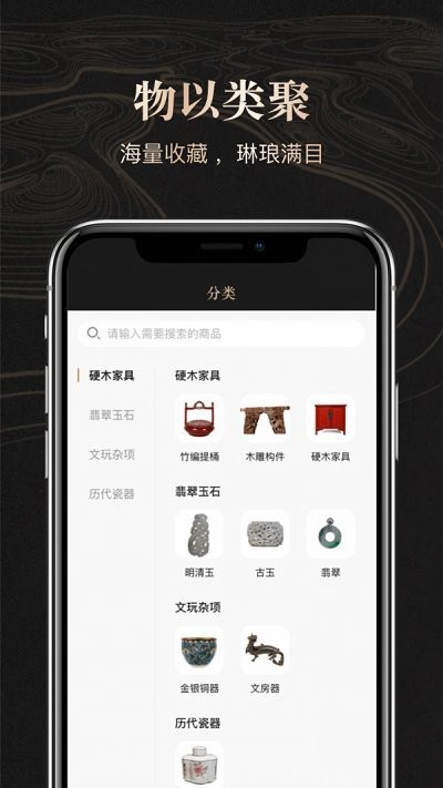 古物传世平台