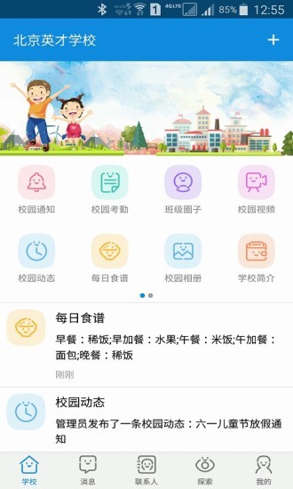 成长魔方app下载安装