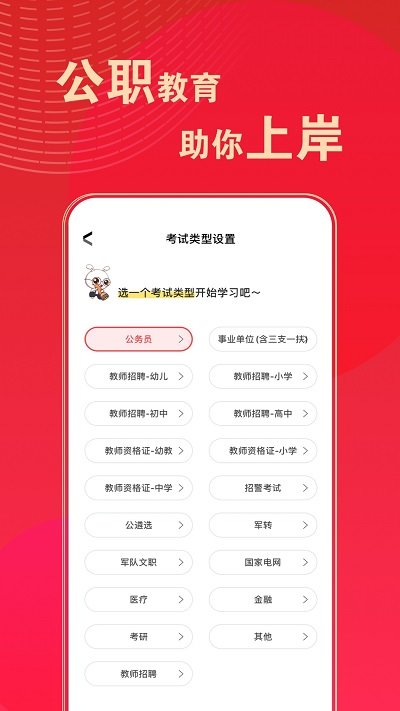 华图砖题库公务员官方版(更名华图在线题库)