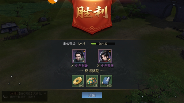 小小曹操传怎么玩 小小曹操传新手教程