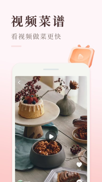 今日赚菜谱手机版