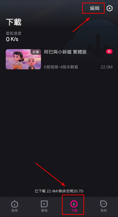 优酷国际版视频怎么保存 优酷国际版视频保存离线观看