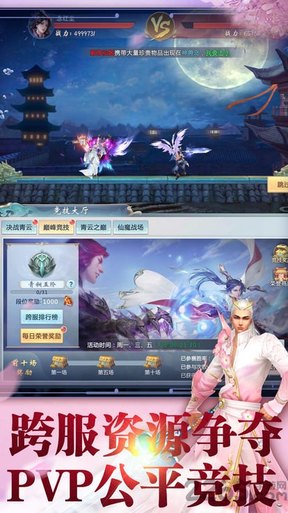 九天剑仙游戏