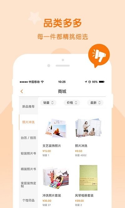 随手印免费版