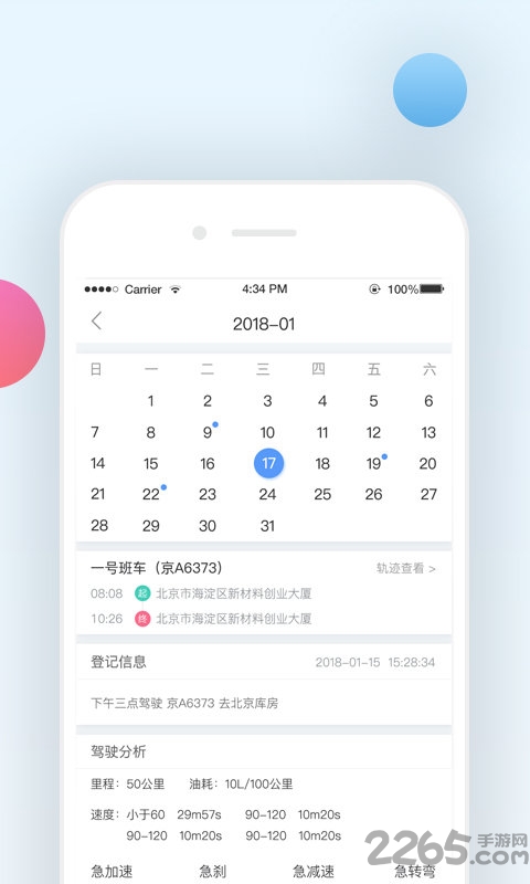 路拉拉企业版手机版