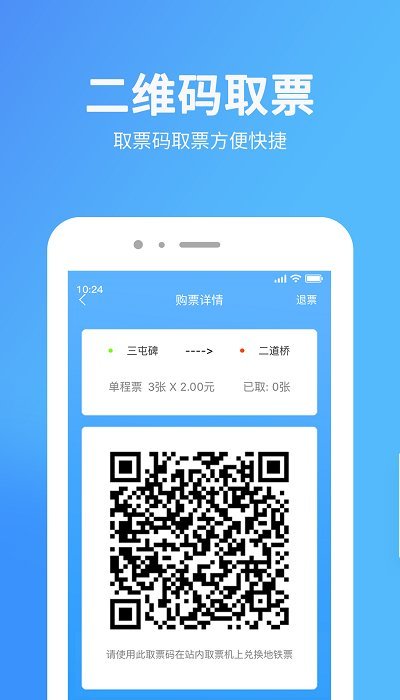 乌鲁木齐地铁最新版
