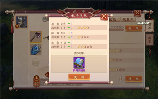 大唐无双手游官方版武将系统介绍 大唐无双手游最新版武将系统介绍
