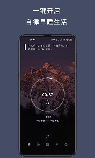 早睡手机锁app
