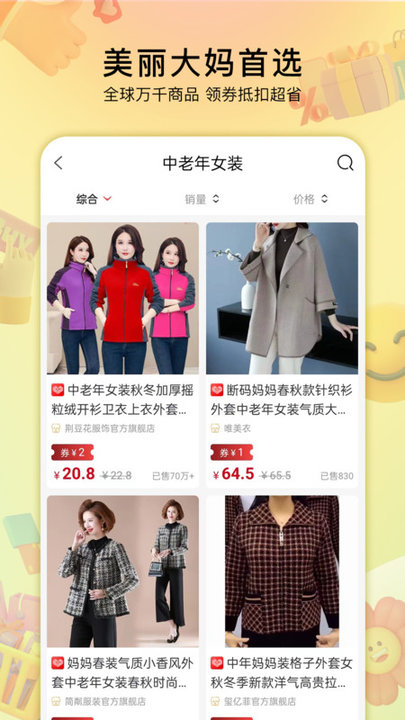 贝婶生活软件