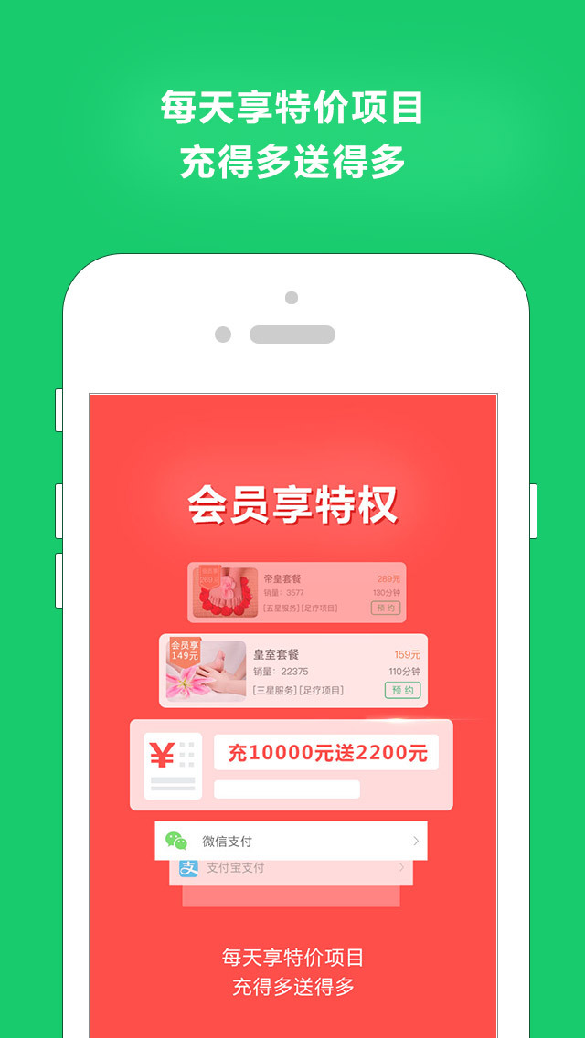 云足疗手机版