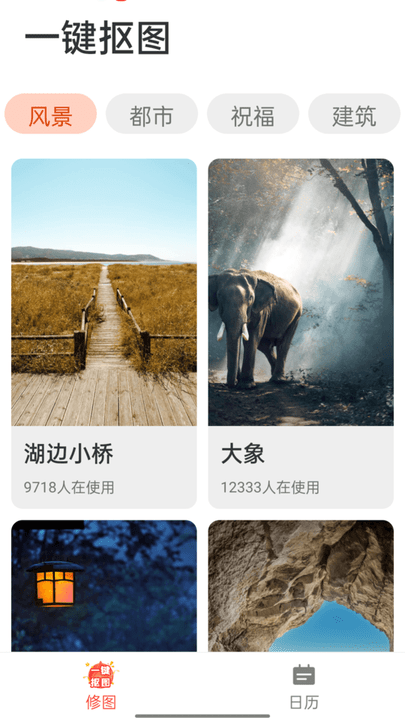 流动易看大字版软件