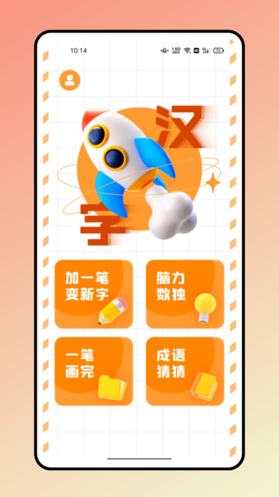 找字大赛手机版 找字大赛最新版下载