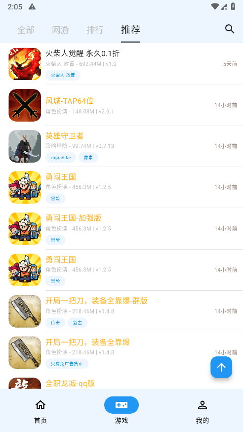 ogm游戏盒子免赞助版