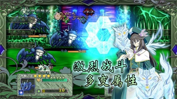 幻化见闻录手机版 幻化见闻录游戏下载