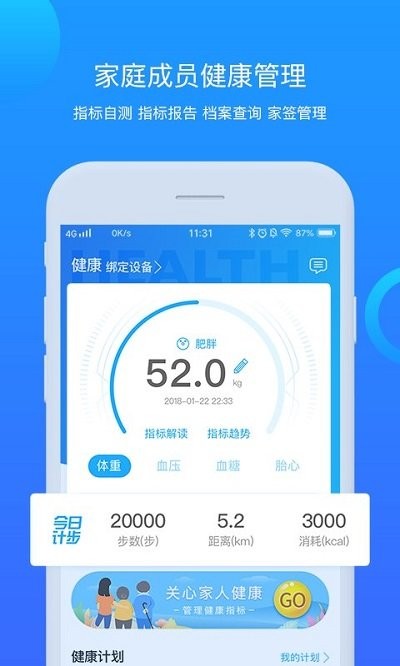 健康新疆客户端