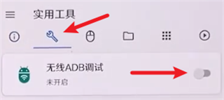 甲壳虫ADB助手使用教程 甲壳虫ADB助手使用教程