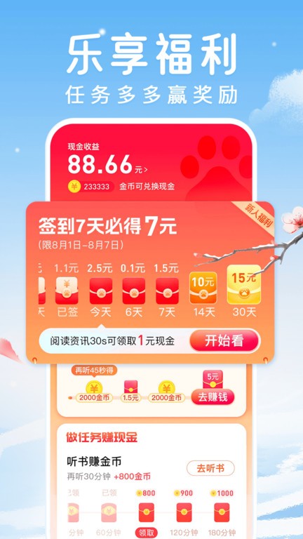 百度大字版app(更名百度畅听版)