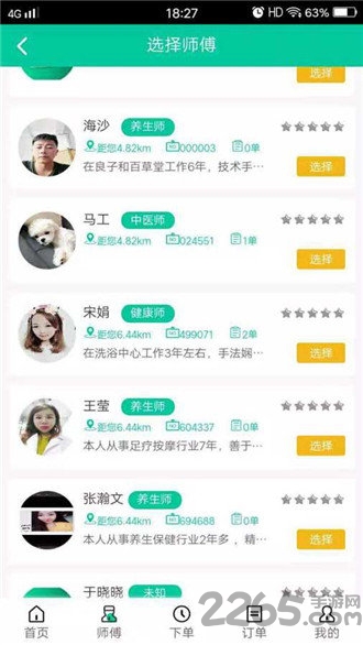 嘀咚点到正式版
