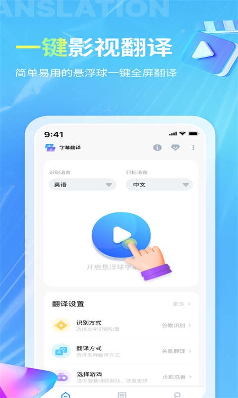 芒果字幕翻译最新版