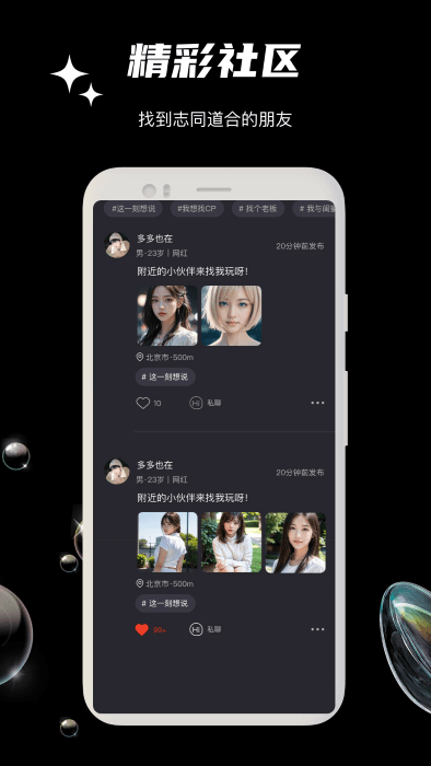 缘遇圈交友软件 缘遇圈app官方下载