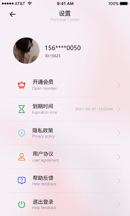 情侣测谎仪手机版