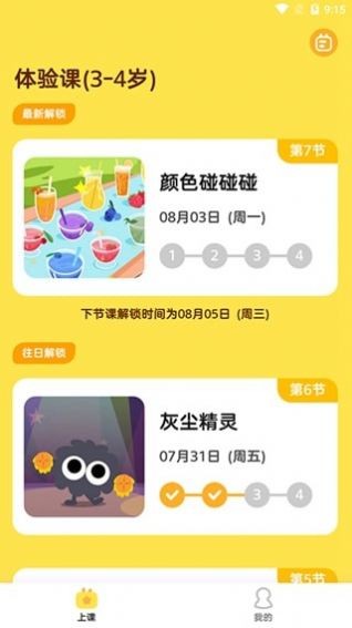 画啦啦ai课官方版