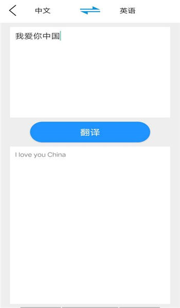 智慧翻译云平台