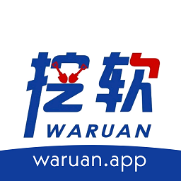 挖软软件库官方版