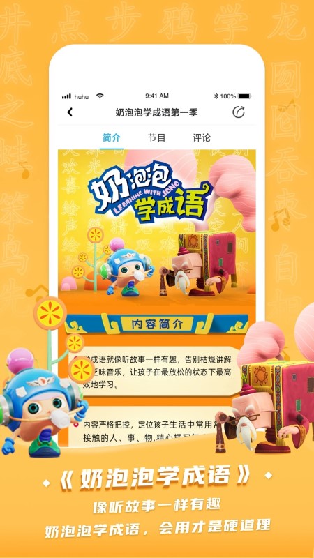 呼呼收音机免费版