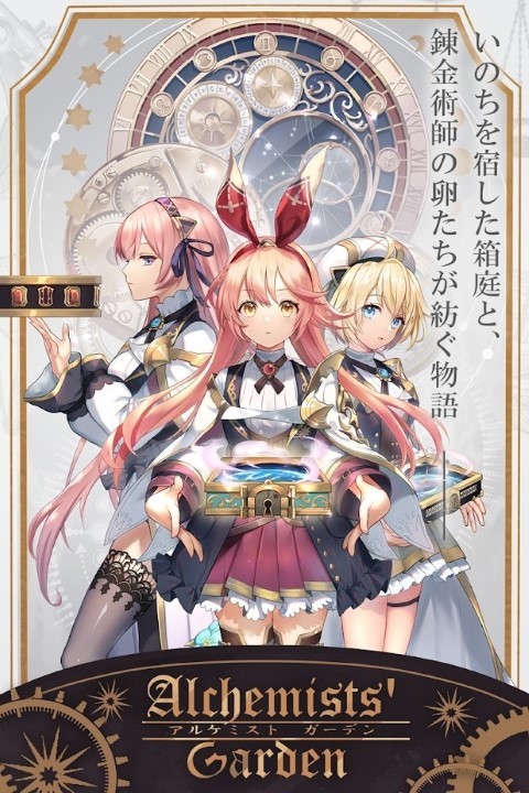 炼金术士花园最新版