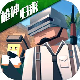 像素荒野大逃杀手机版