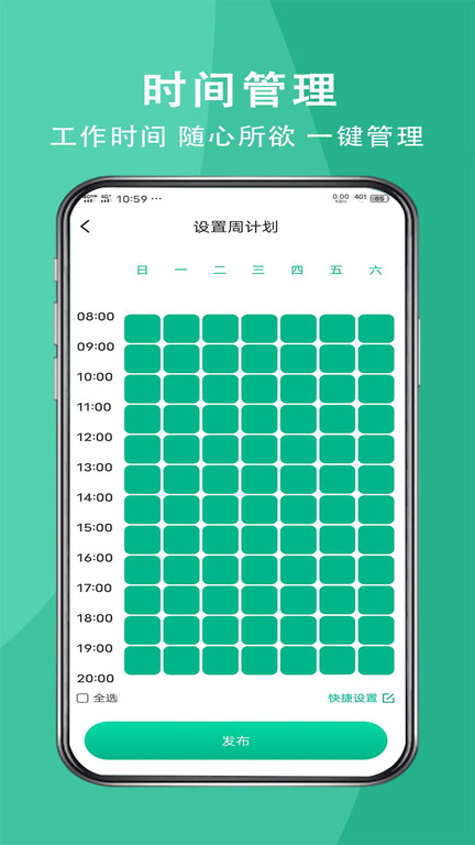 送健康服务端app下载