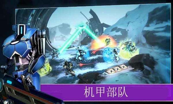 愤怒吧机甲部队游戏