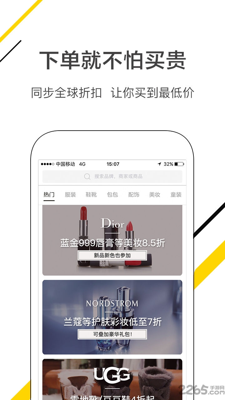 官方直购app