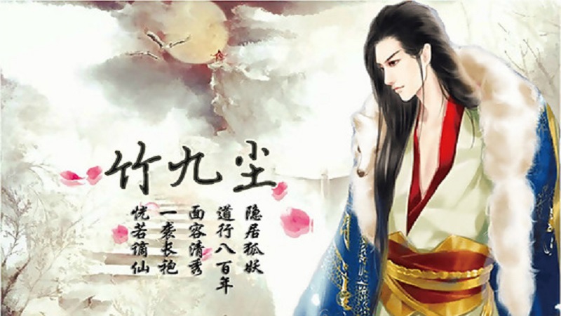 仙狐缘完整版破解版