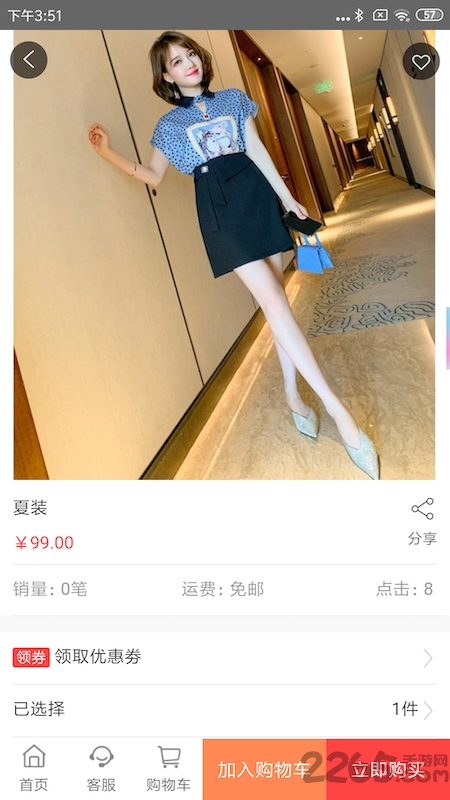 衣尚app