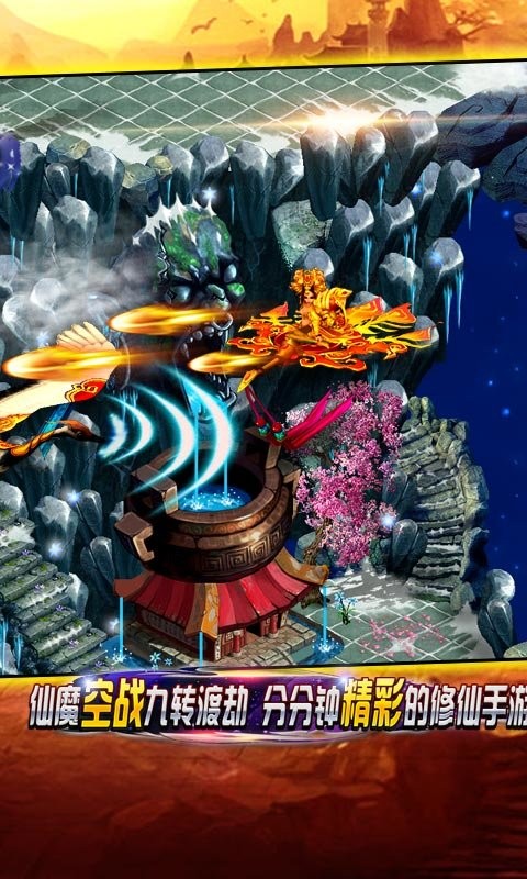 飘渺寻仙曲官方版