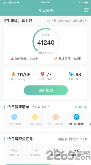 e生康缘app