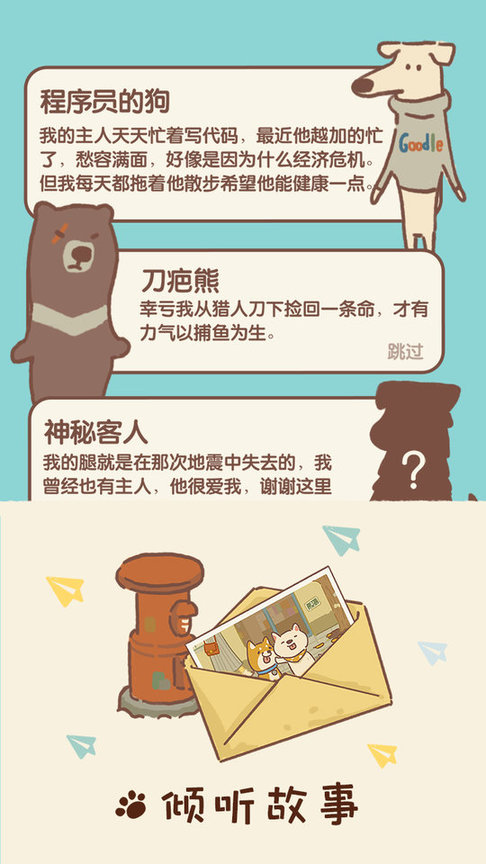 动物餐厅测试版