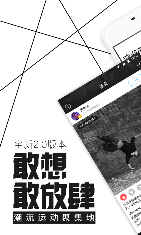秒嗨app