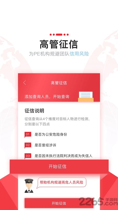 搜股xpe官方版