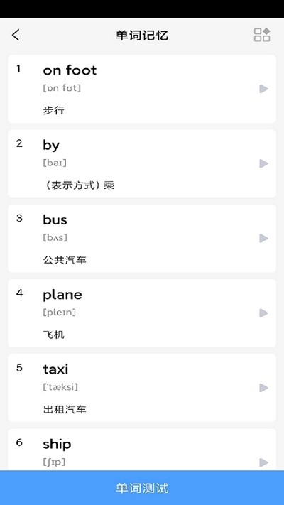 小学英语六年级华睿点读软件