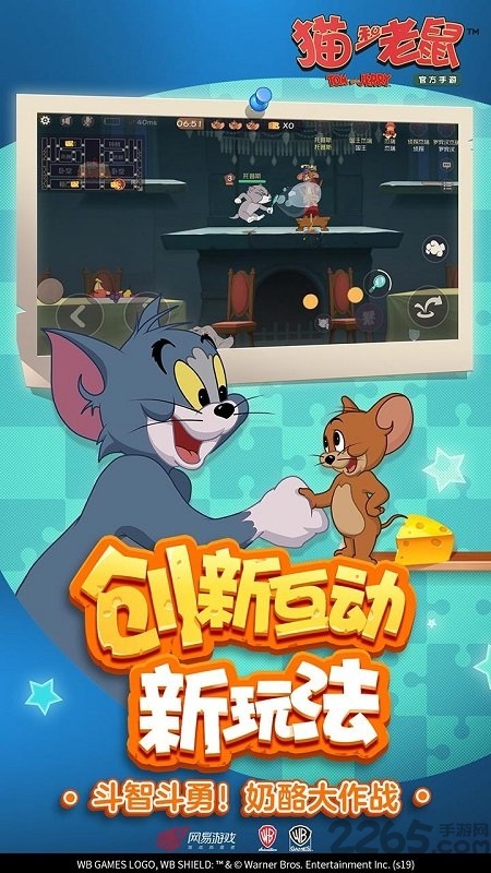 猫和老鼠果盘版