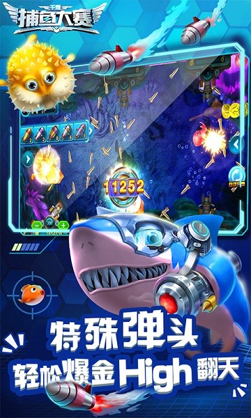 千炮捕鱼大赛最新版