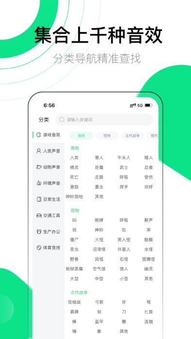 音效大师手机版