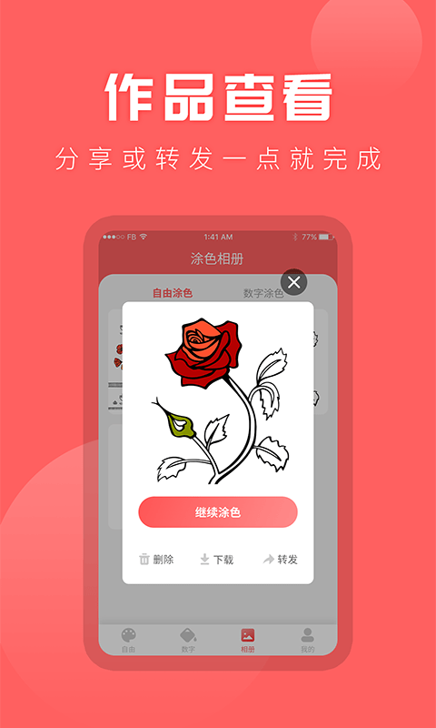 涂色app最新版